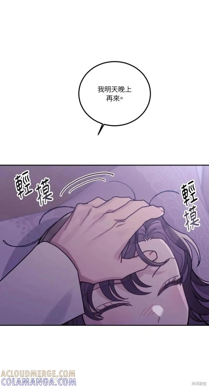 《男主我就敬谢不敏了！》第40话 第40页