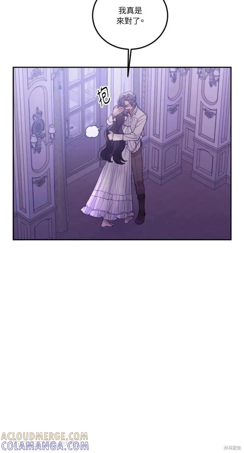 《男主我就敬谢不敏了！》第40话 第10页