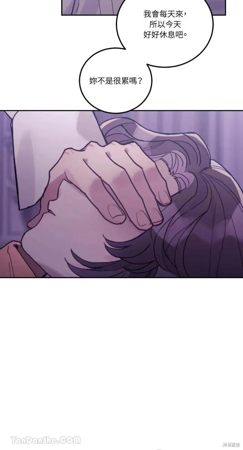 《男主我就敬谢不敏了！》第40话 第47页