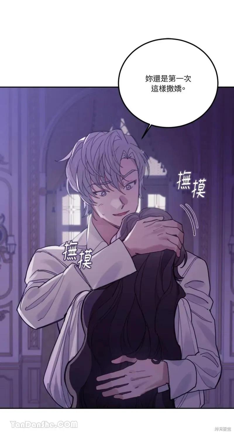 《男主我就敬谢不敏了！》第40话 第3页