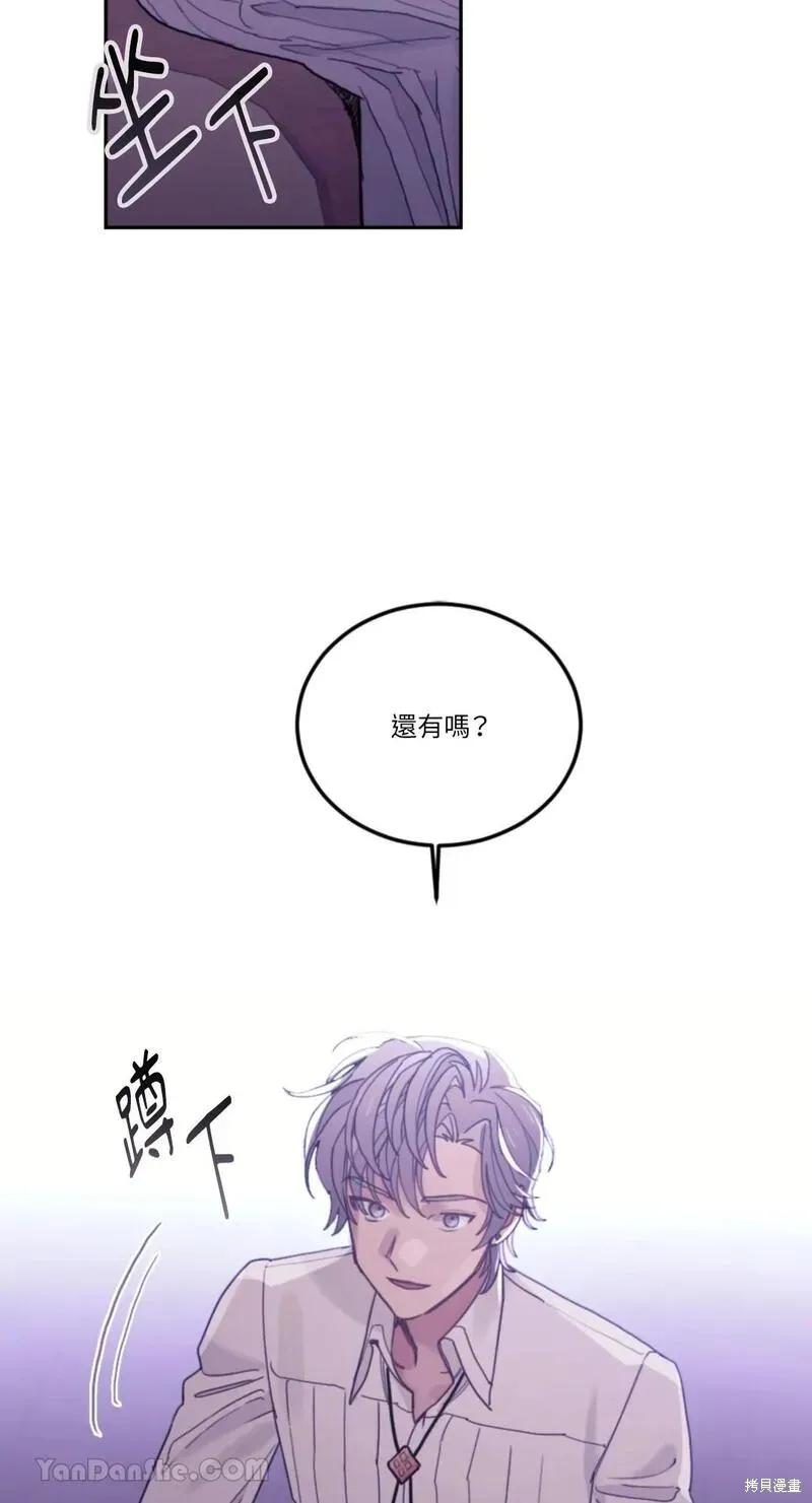 《男主我就敬谢不敏了！》第40话 第20页