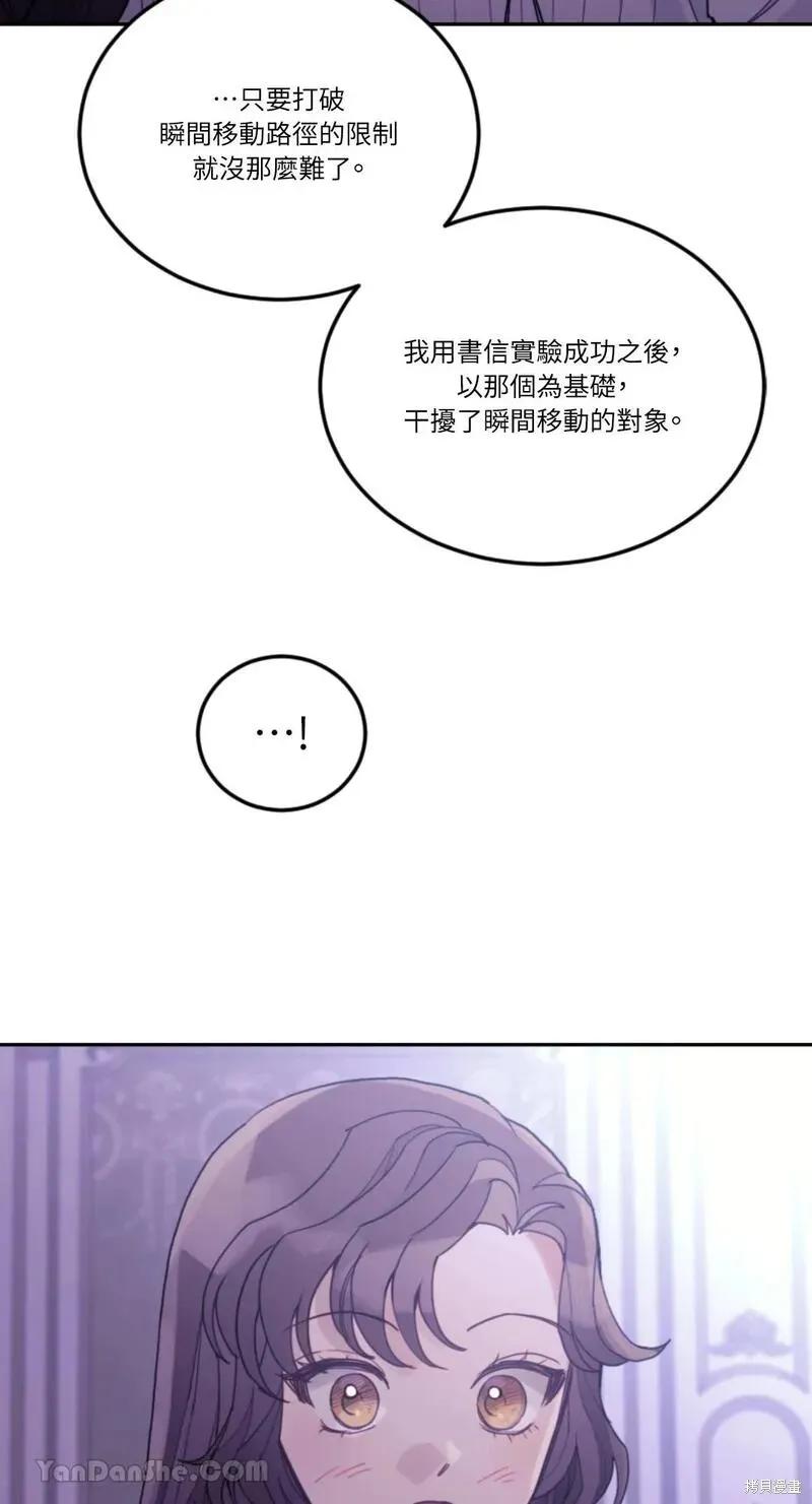 《男主我就敬谢不敏了！》第40话 第27页