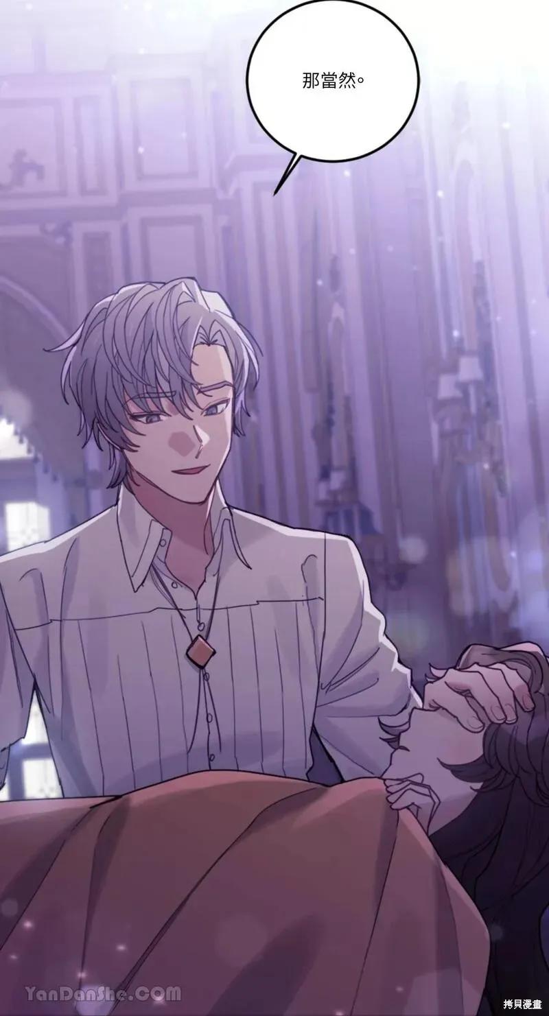 《男主我就敬谢不敏了！》第40话 第51页
