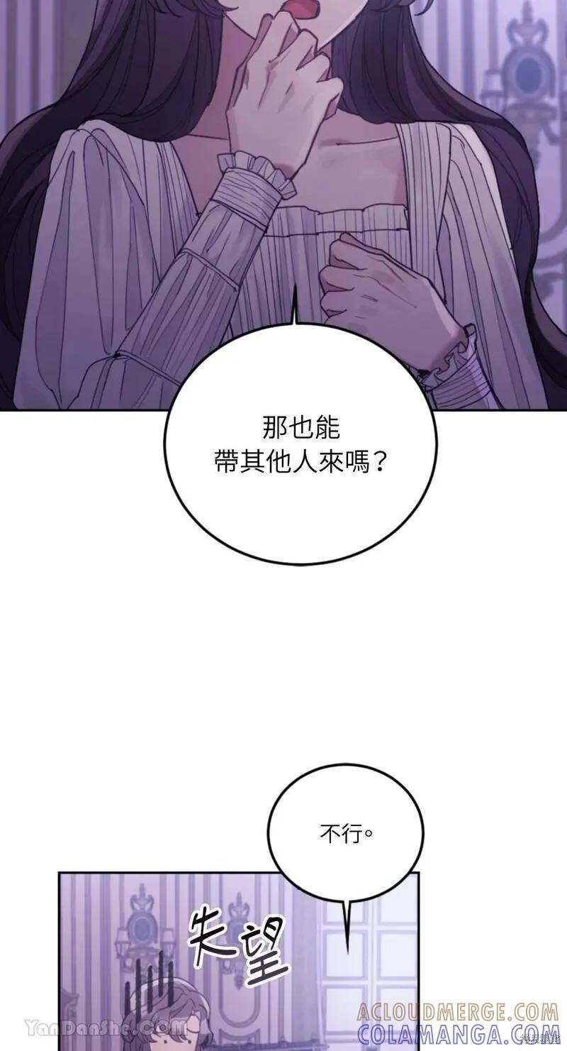 《男主我就敬谢不敏了！》第40话 第28页