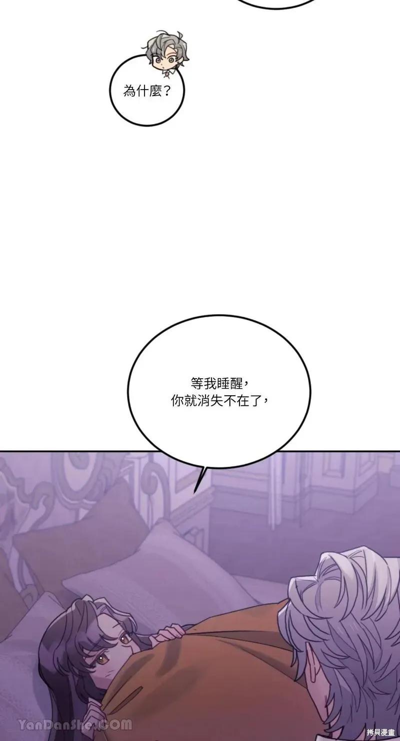 《男主我就敬谢不敏了！》第40话 第38页