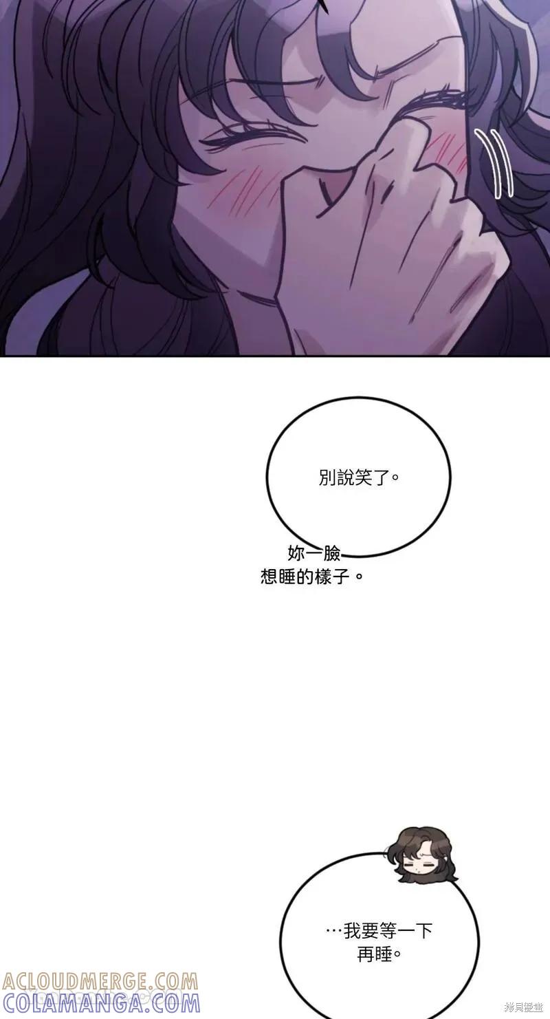 《男主我就敬谢不敏了！》第40话 第37页