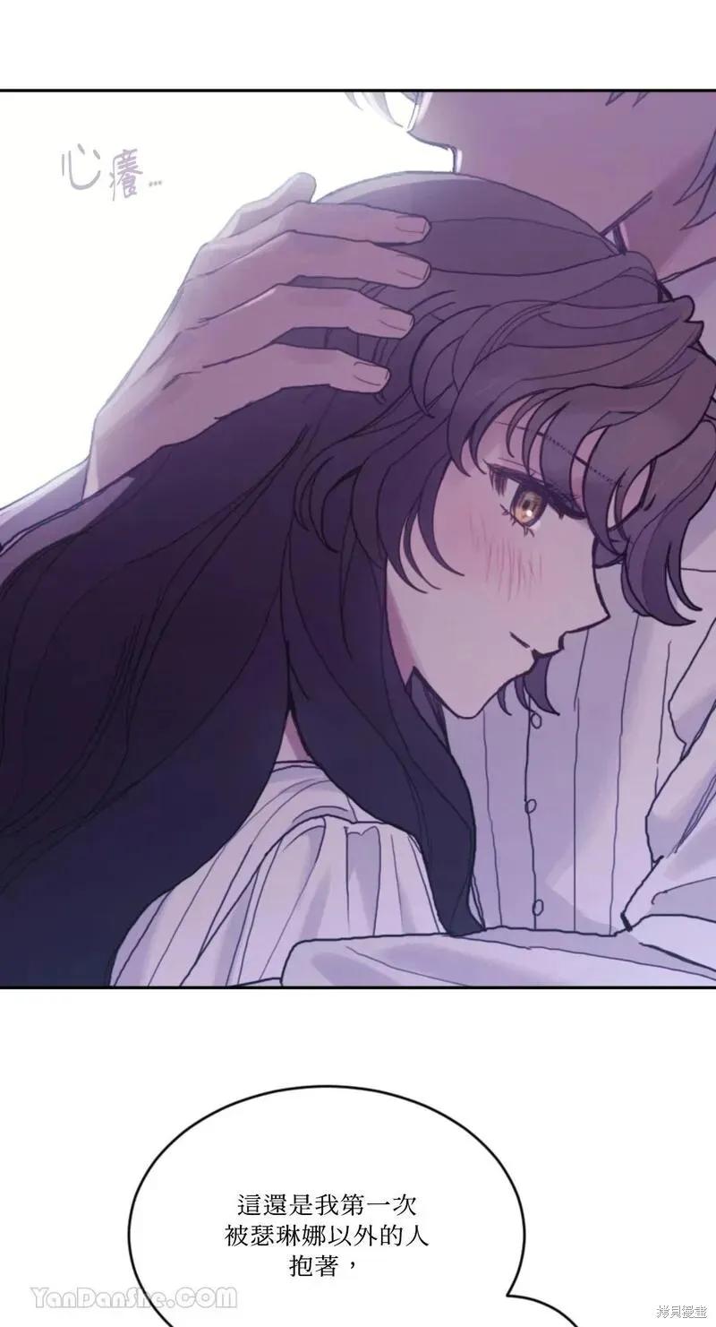 《男主我就敬谢不敏了！》第40话 第11页