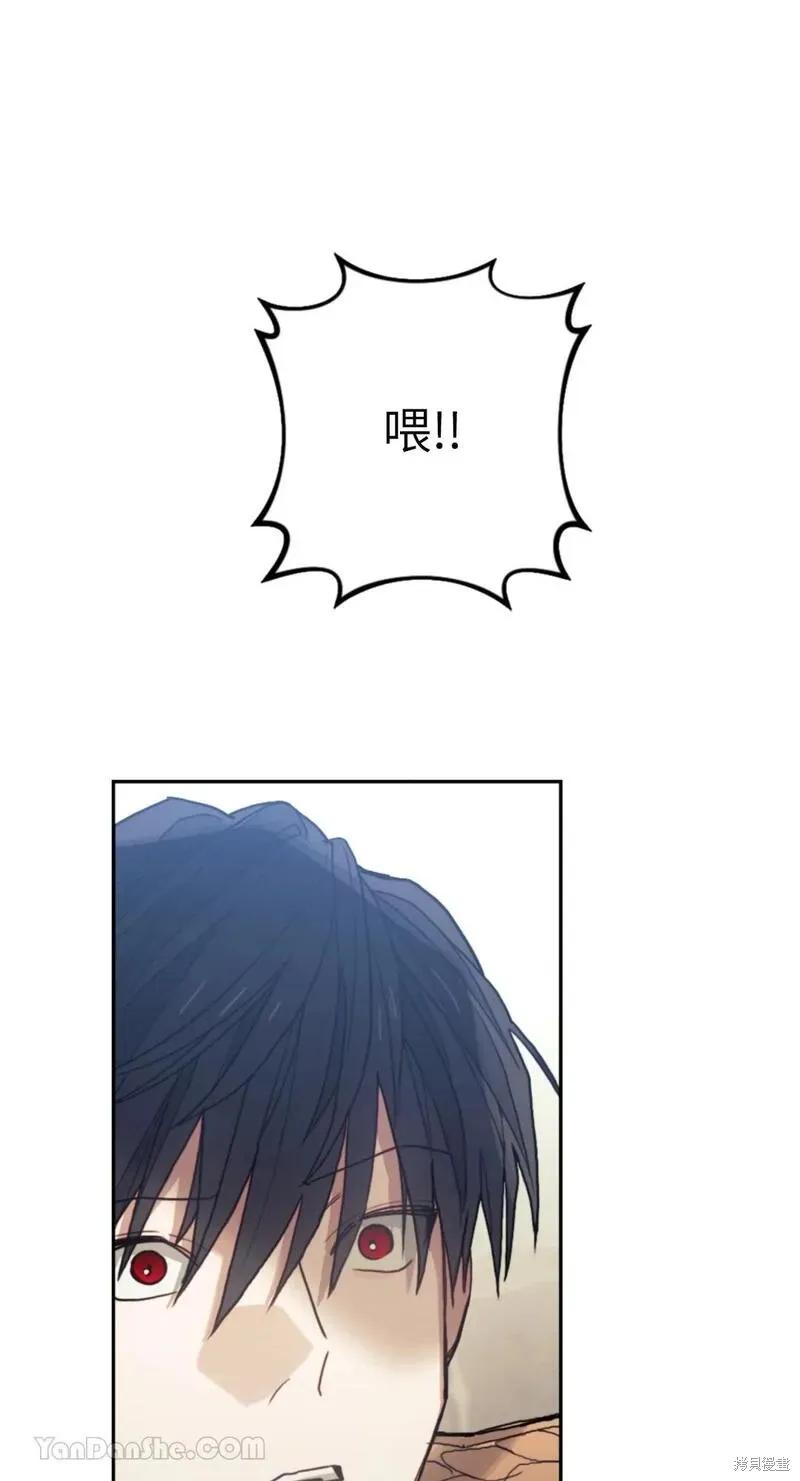 《男主我就敬谢不敏了！》第40话 第78页