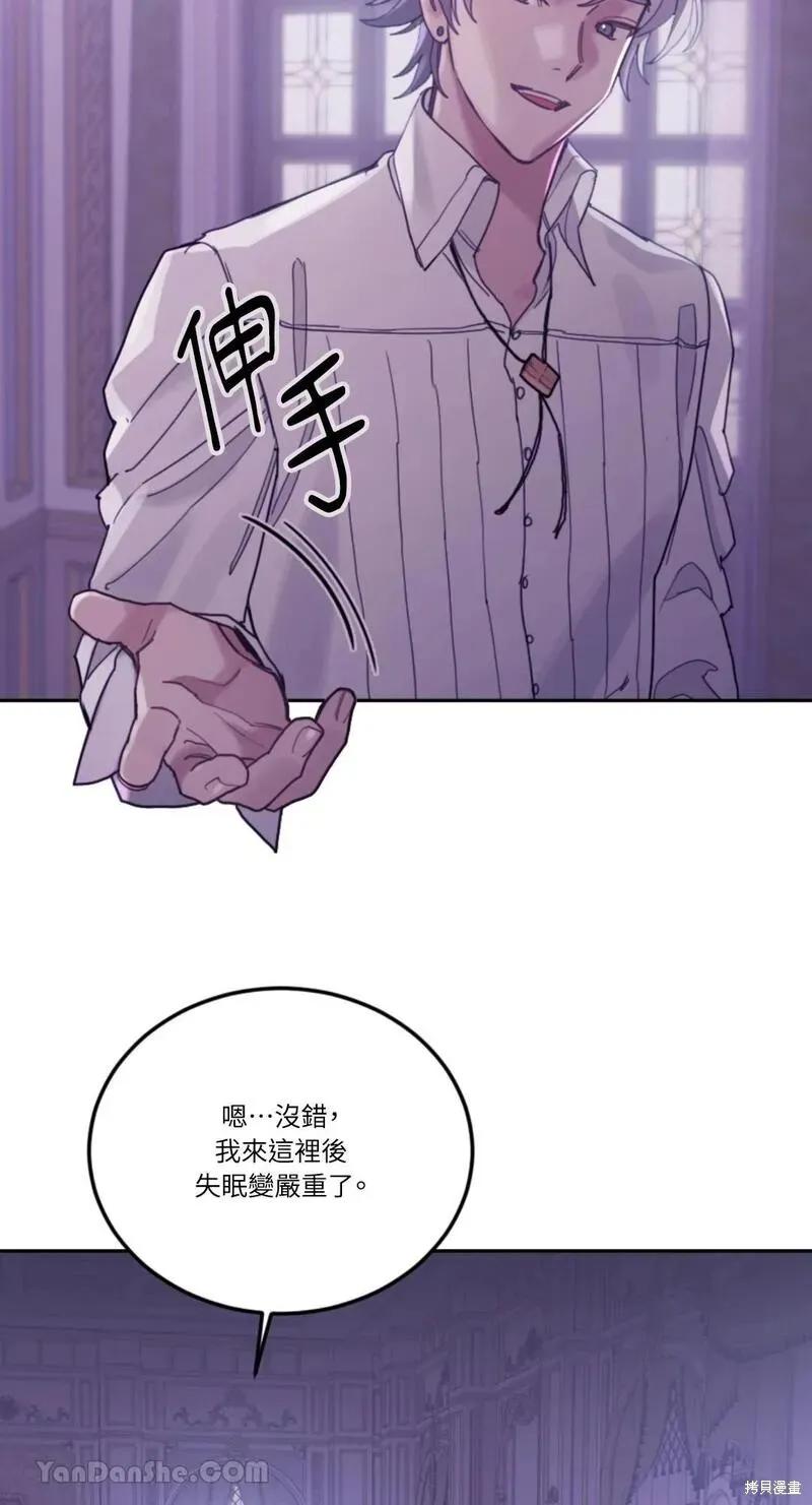 《男主我就敬谢不敏了！》第40话 第18页