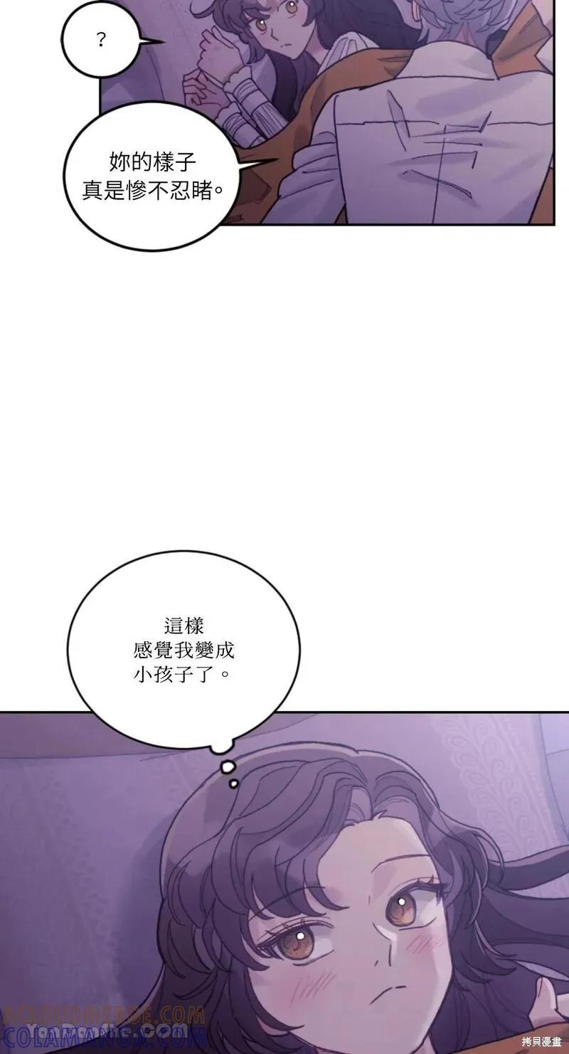 《男主我就敬谢不敏了！》第40话 第34页