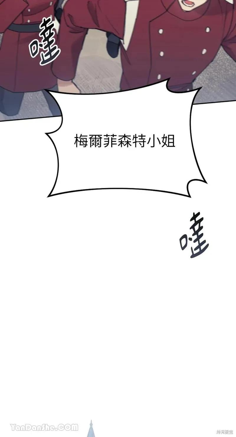 《男主我就敬谢不敏了！》第40话 第57页