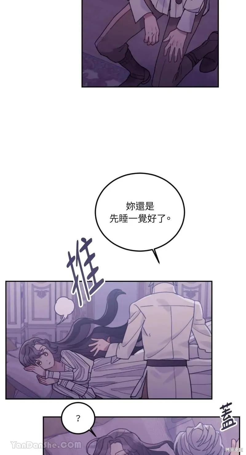 《男主我就敬谢不敏了！》第40话 第33页