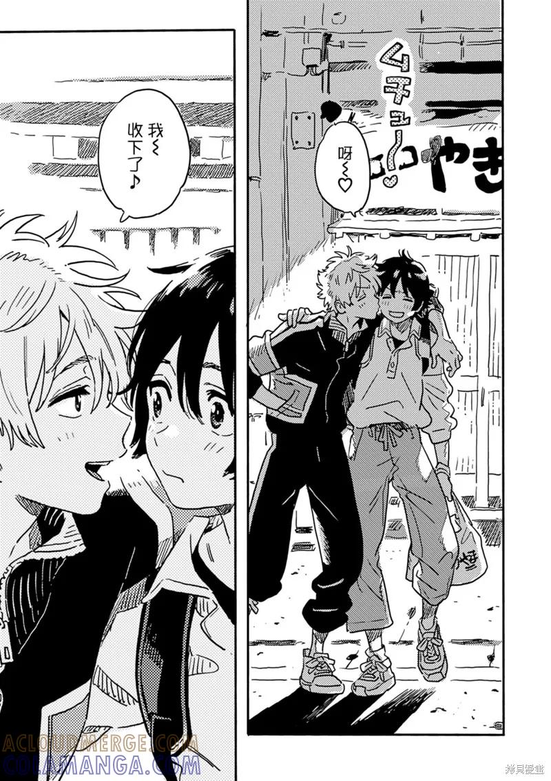 春风的异邦人 - 番外03 - 第19张图