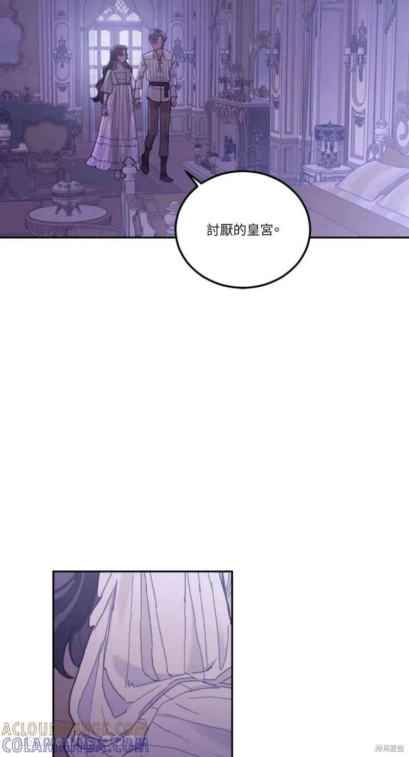 《男主我就敬谢不敏了！》第40话 第19页