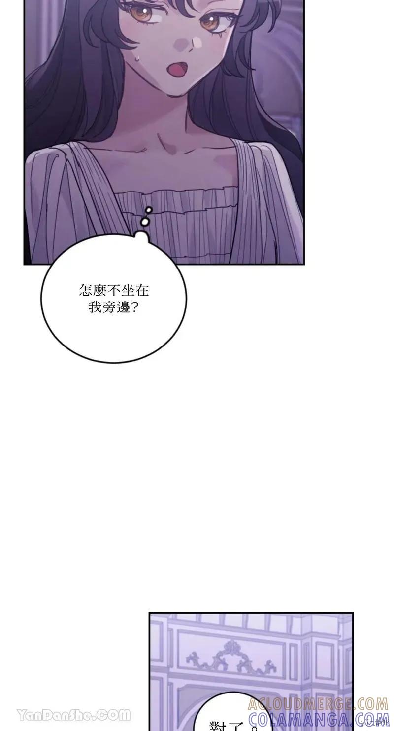 《男主我就敬谢不敏了！》第40话 第22页