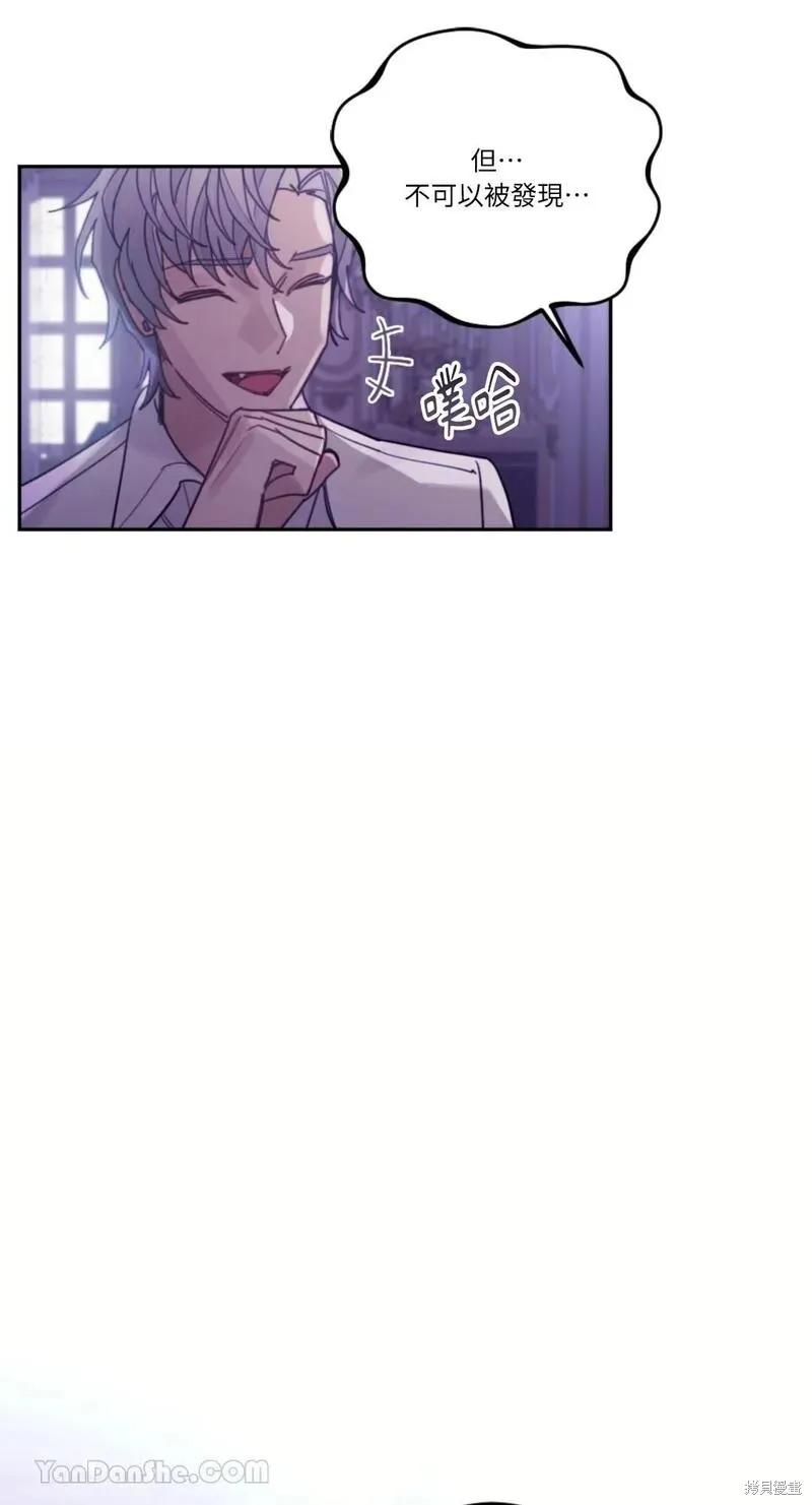 《男主我就敬谢不敏了！》第40话 第50页