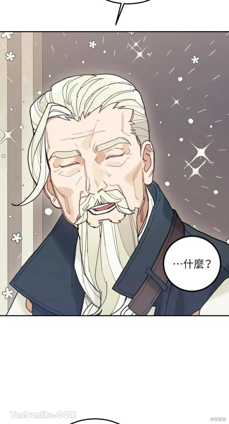 《男主我就敬谢不敏了！》第40话 第68页