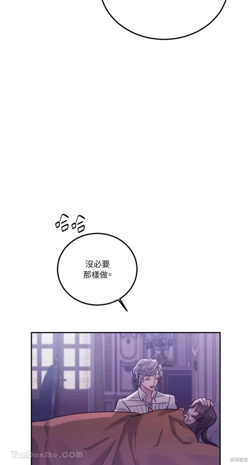 《男主我就敬谢不敏了！》第40话 第42页