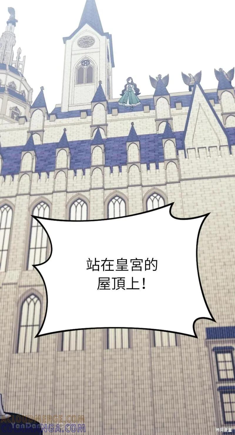 《男主我就敬谢不敏了！》第40话 第58页