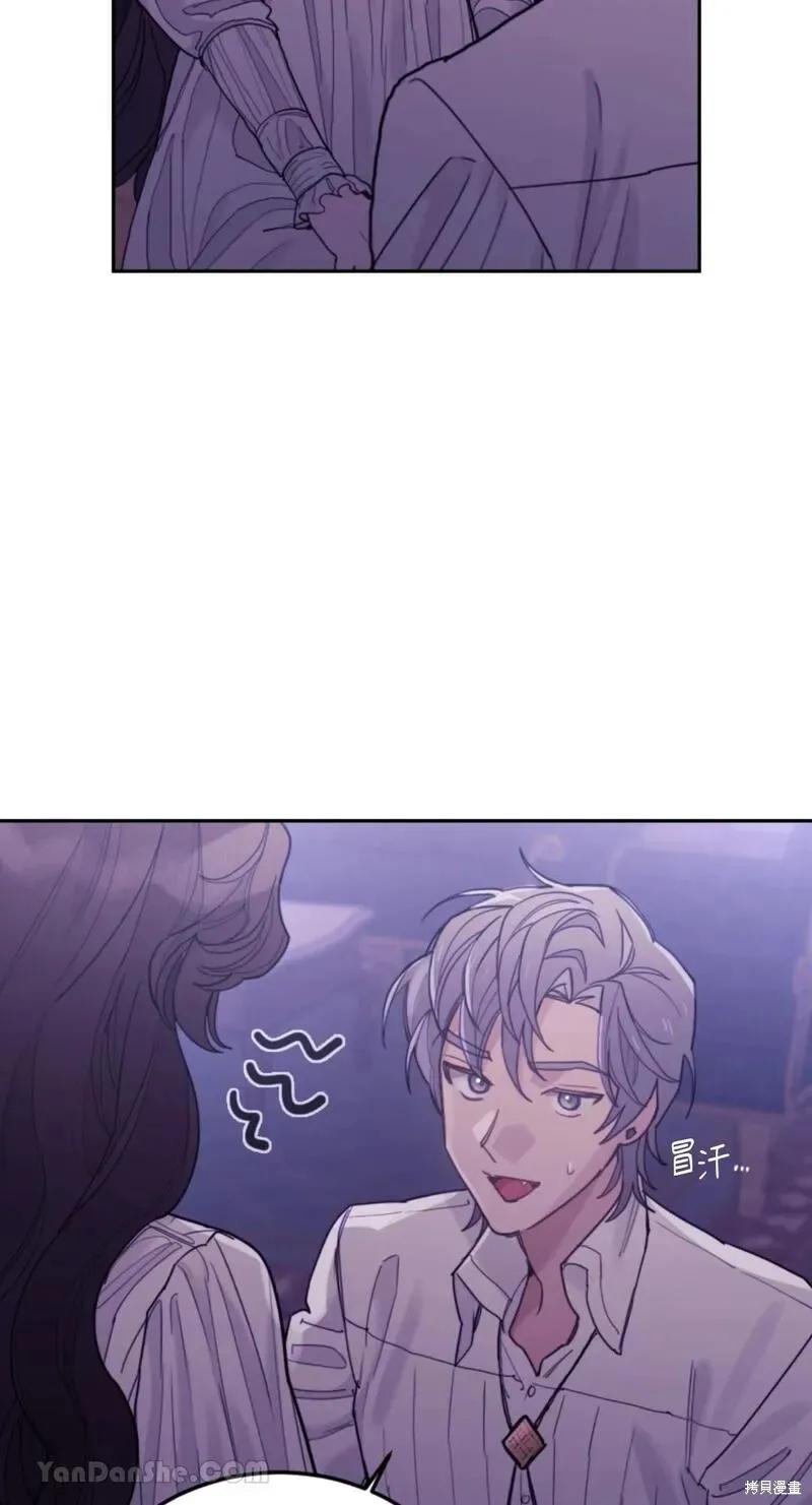 《男主我就敬谢不敏了！》第40话 第26页
