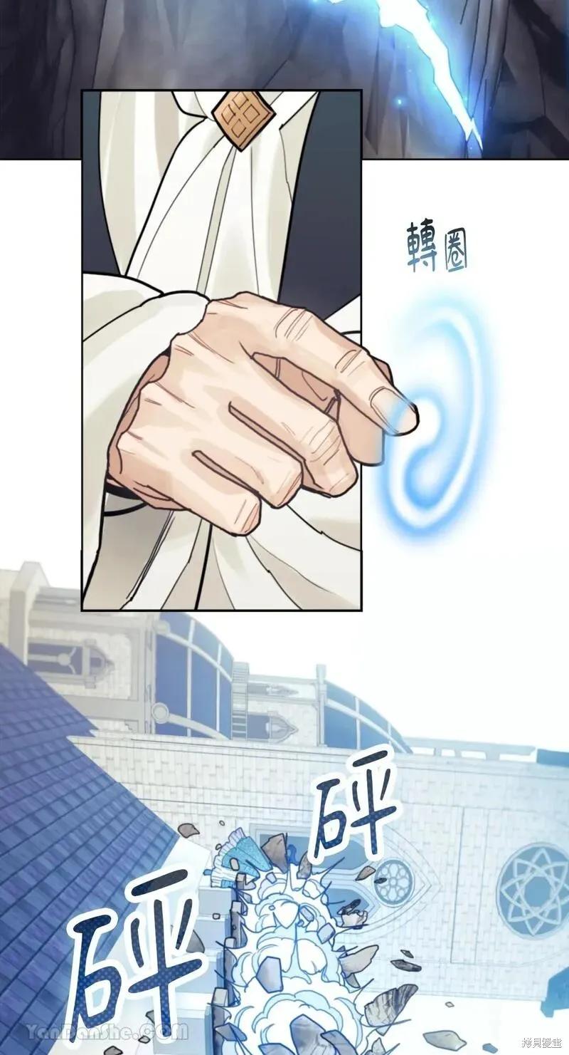 《男主我就敬谢不敏了！》第40话 第75页