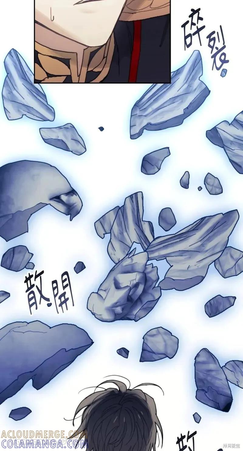 《男主我就敬谢不敏了！》第40话 第79页