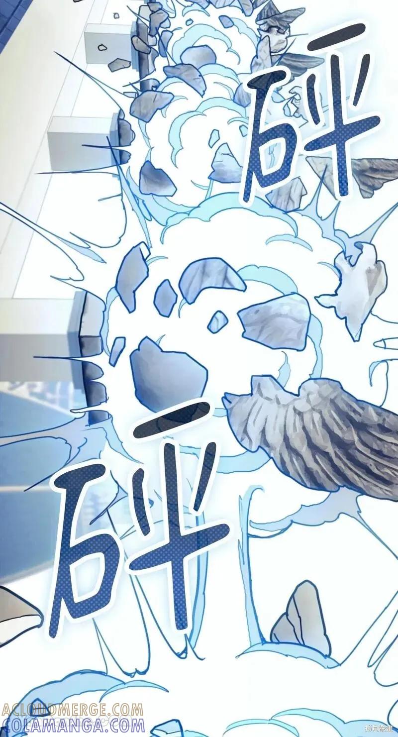 《男主我就敬谢不敏了！》第40话 第76页