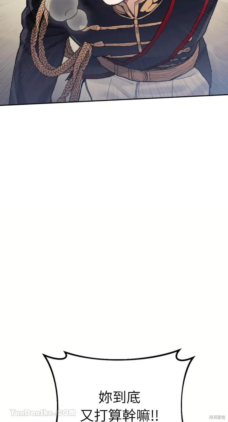 《男主我就敬谢不敏了！》第40话 第72页
