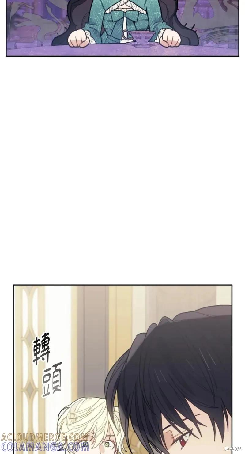 《男主我就敬谢不敏了！》第41话 第46页