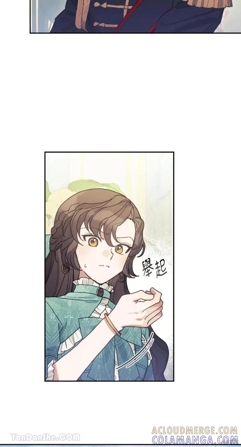 《男主我就敬谢不敏了！》第41话 第4页