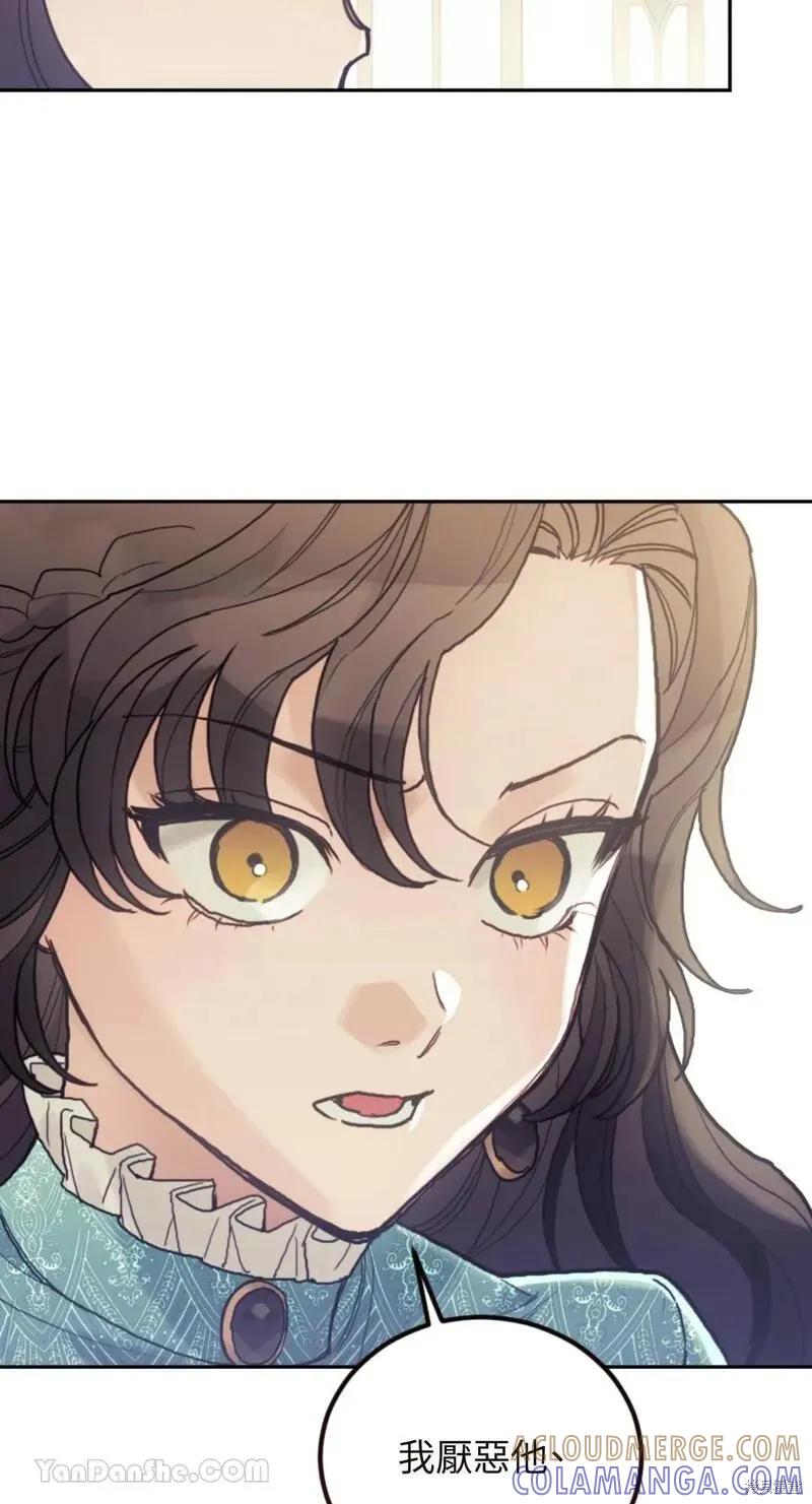 《男主我就敬谢不敏了！》第41话 第28页