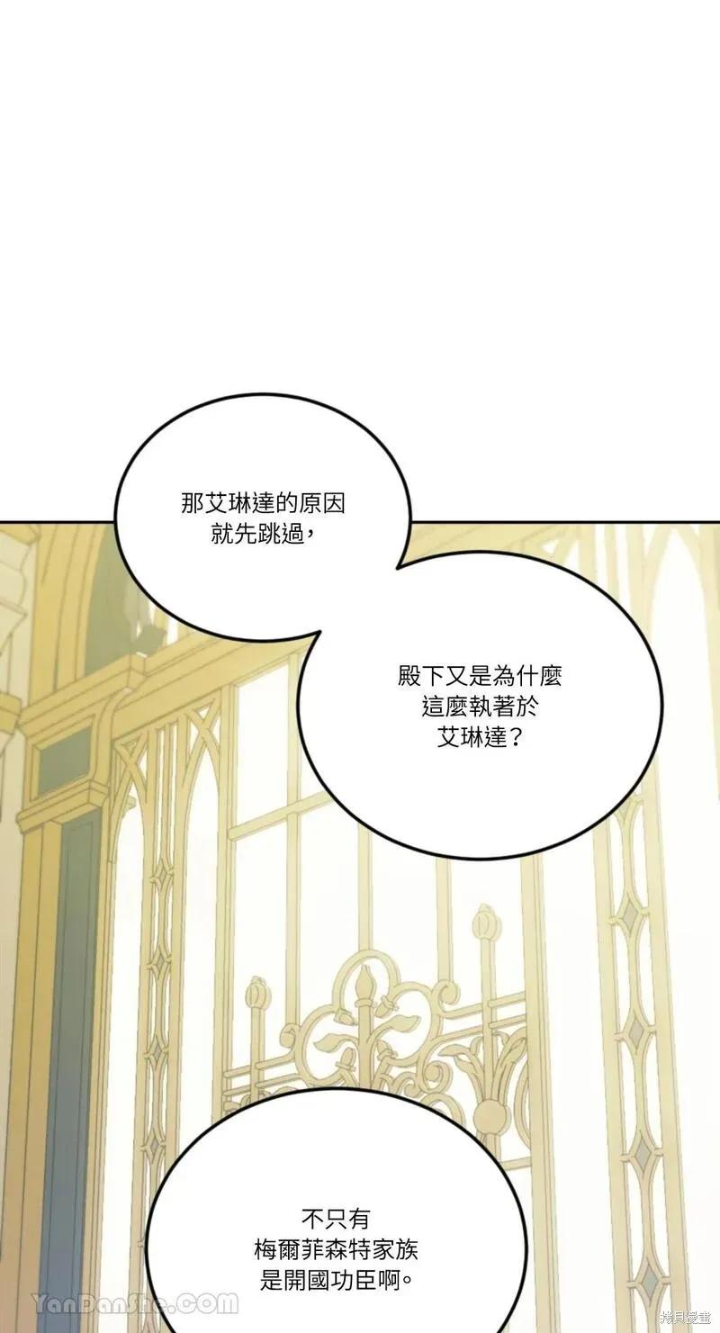 《男主我就敬谢不敏了！》第41话 第42页