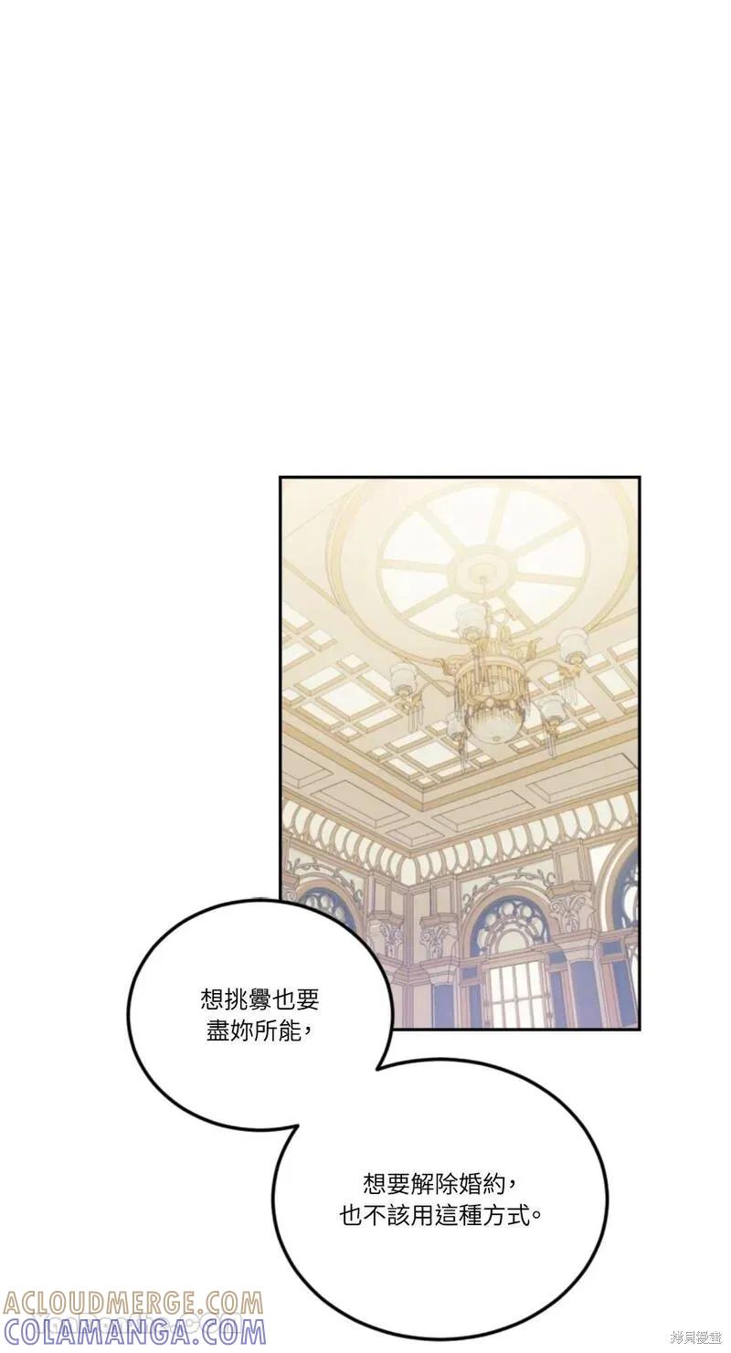 《男主我就敬谢不敏了！》第41话 第10页