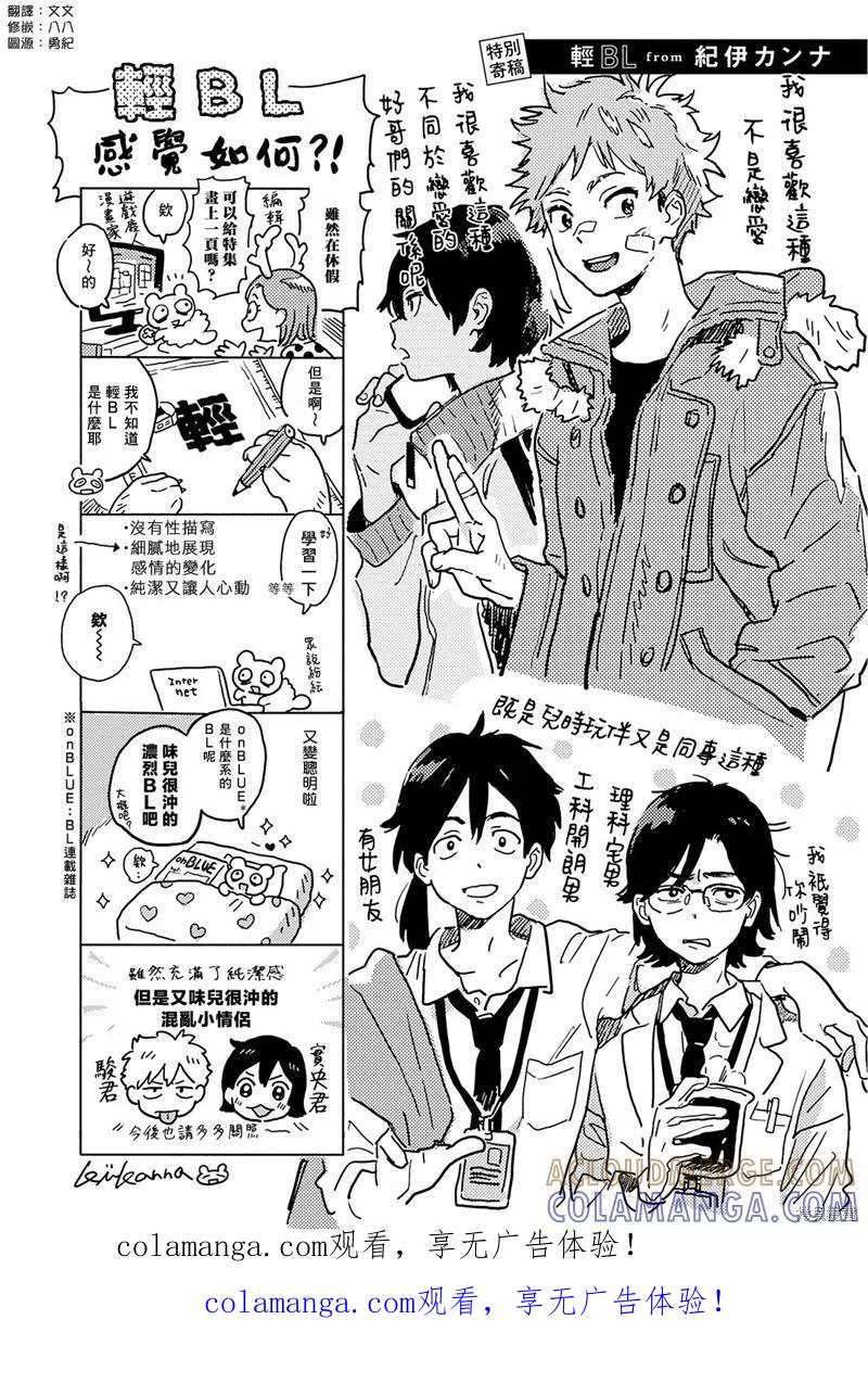 春风的异邦人 - onBLUE寄稿 - 第1张图