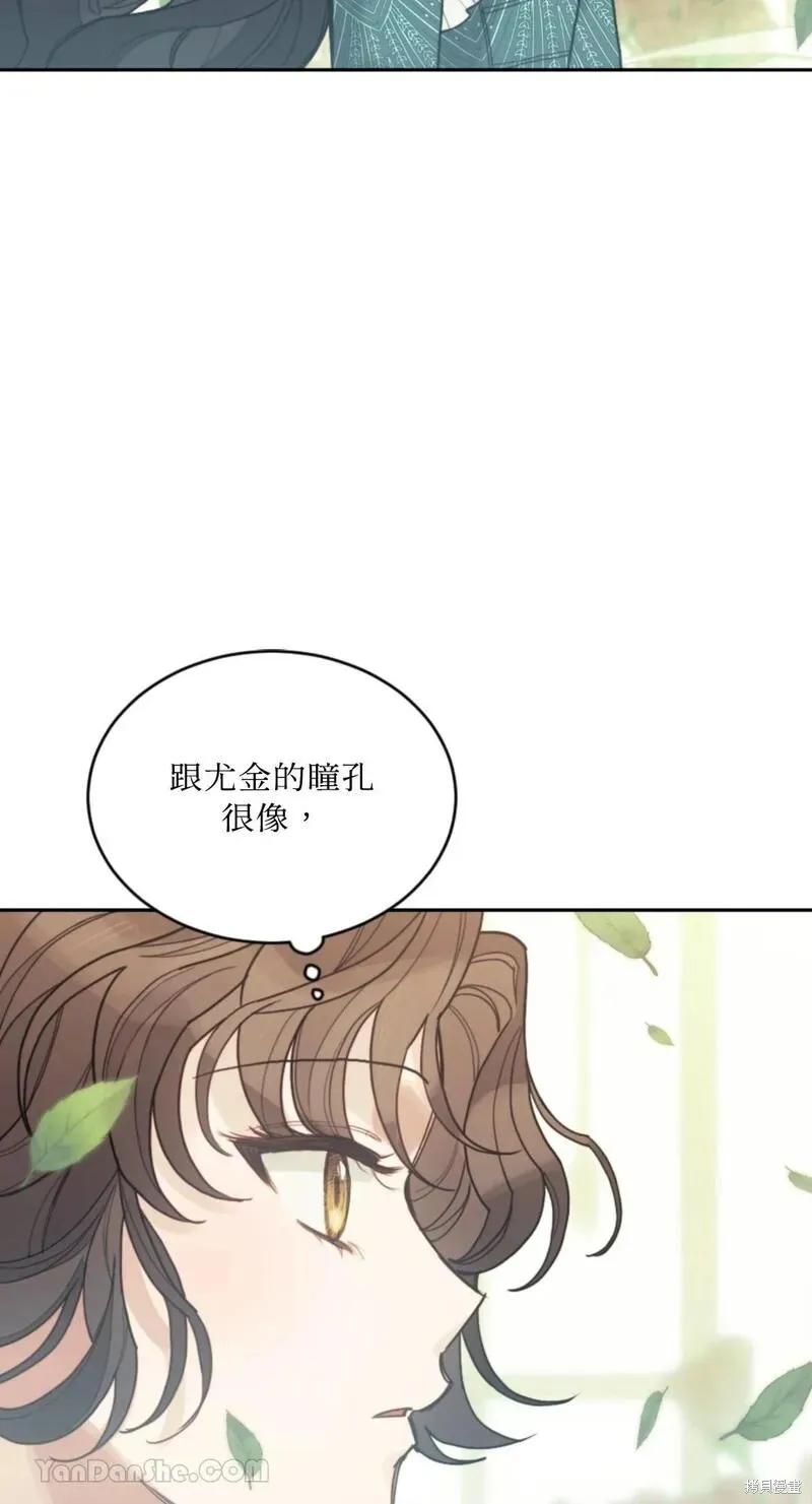 《男主我就敬谢不敏了！》第41话 第39页
