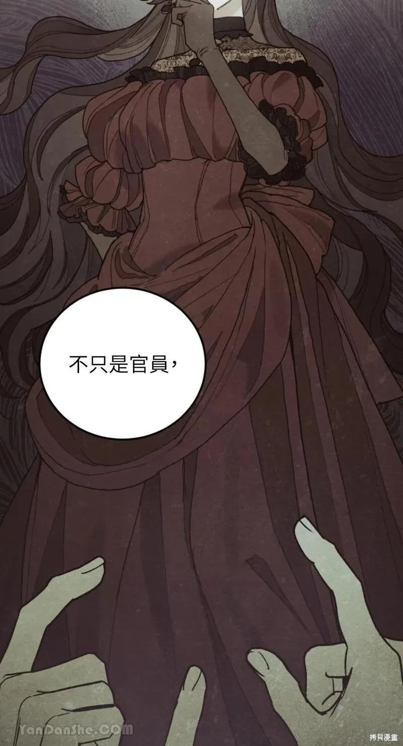 《男主我就敬谢不敏了！》第41话 第17页