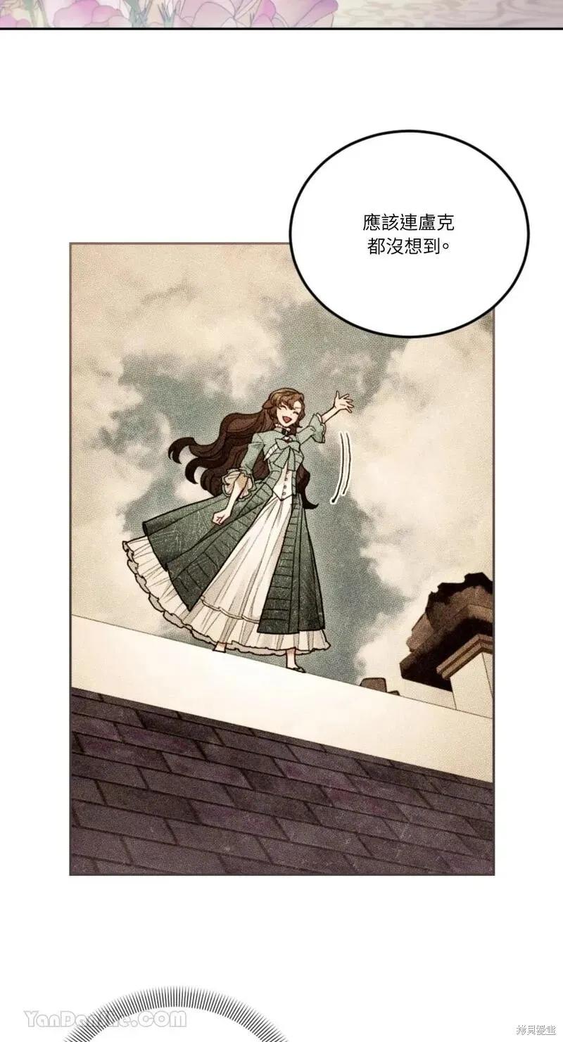 《男主我就敬谢不敏了！》第41话 第2页