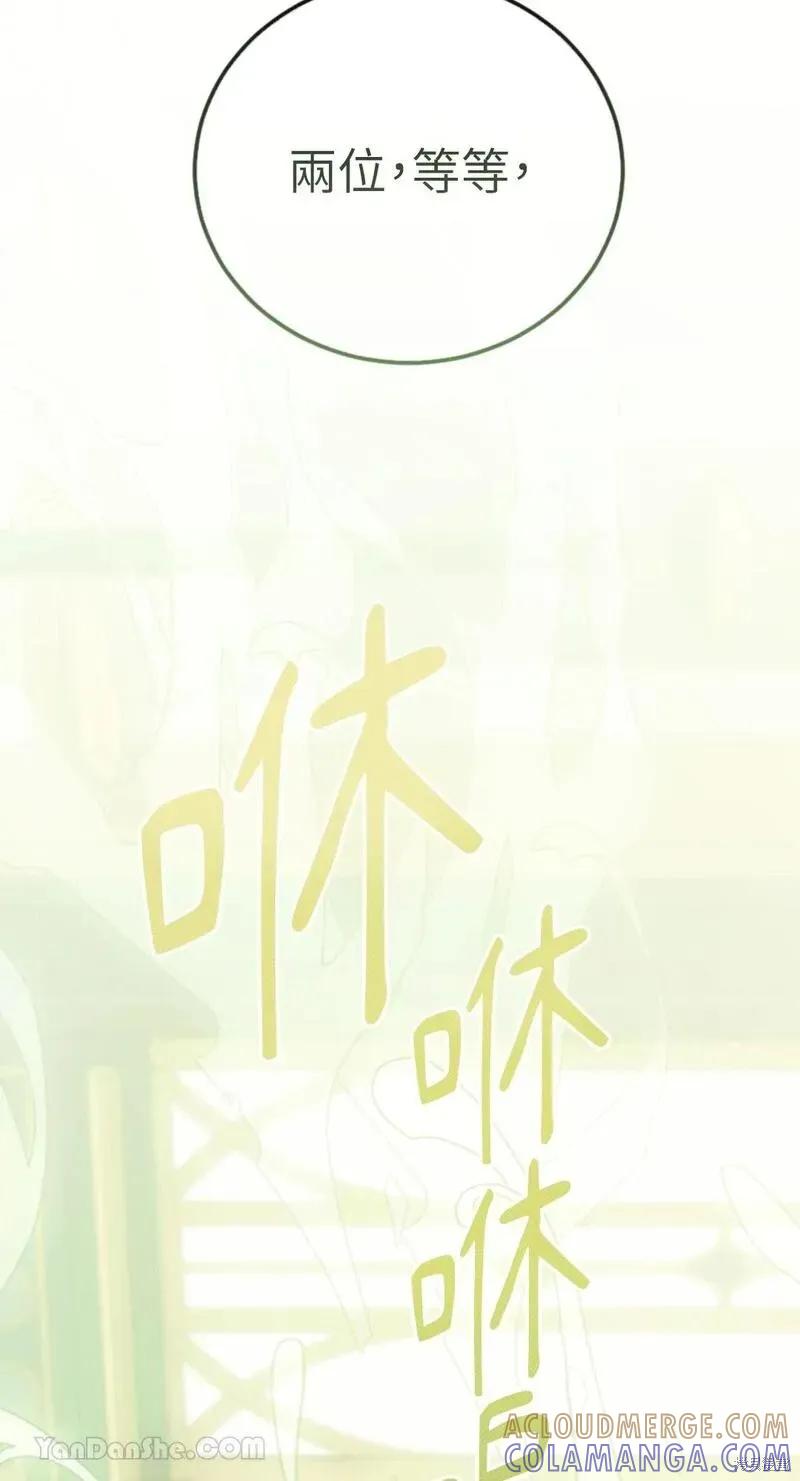 《男主我就敬谢不敏了！》第41话 第34页