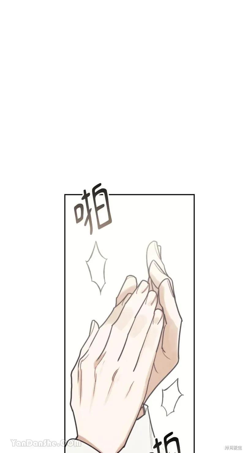 《男主我就敬谢不敏了！》第41话 第21页