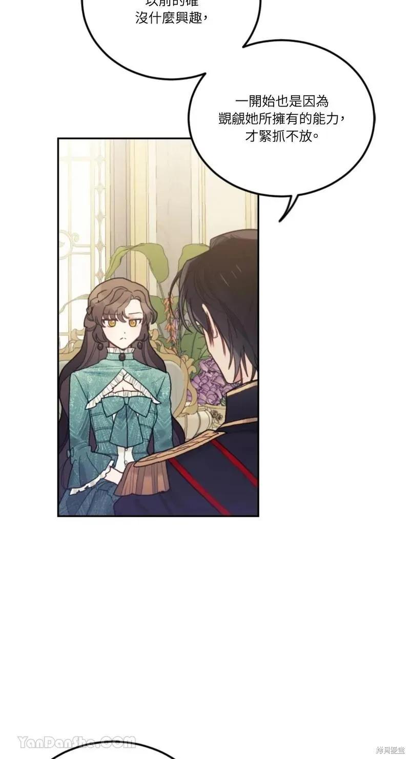 《男主我就敬谢不敏了！》第41话 第60页