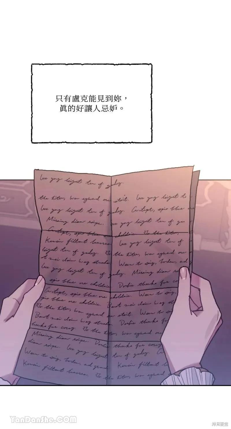 《男主我就敬谢不敏了！》第41话 第51页