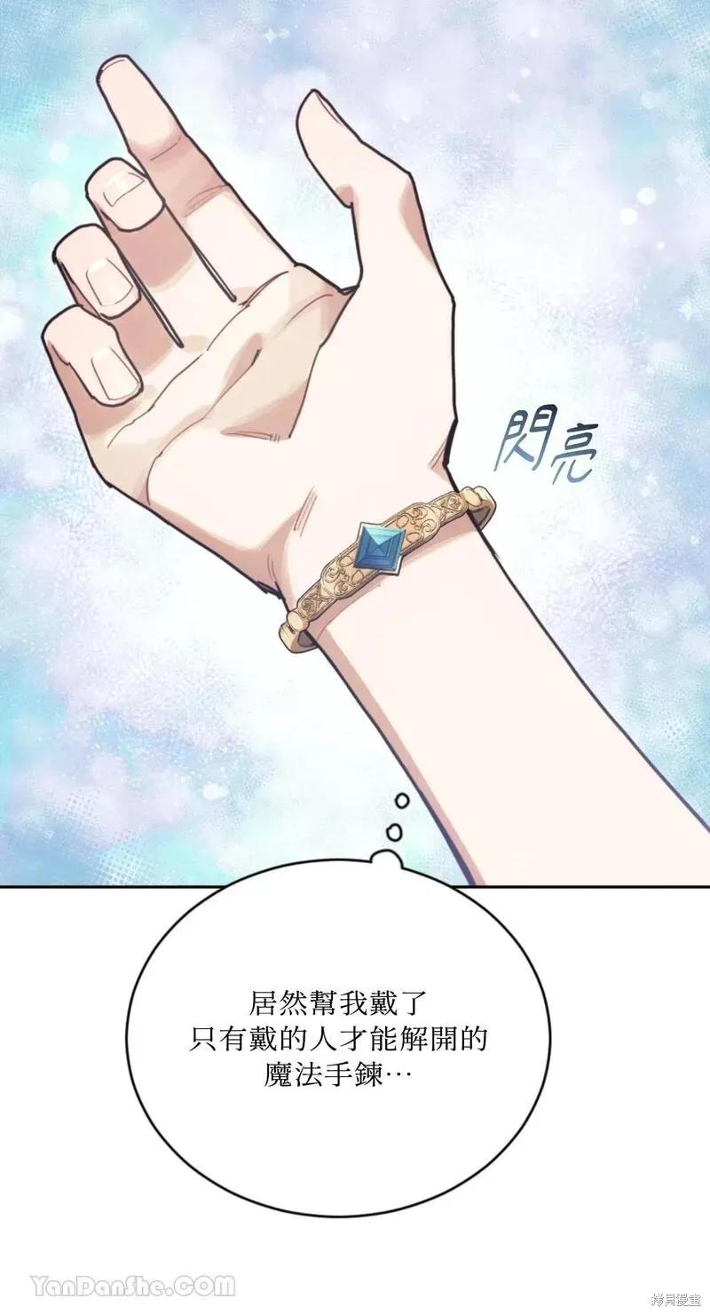 《男主我就敬谢不敏了！》第41话 第5页