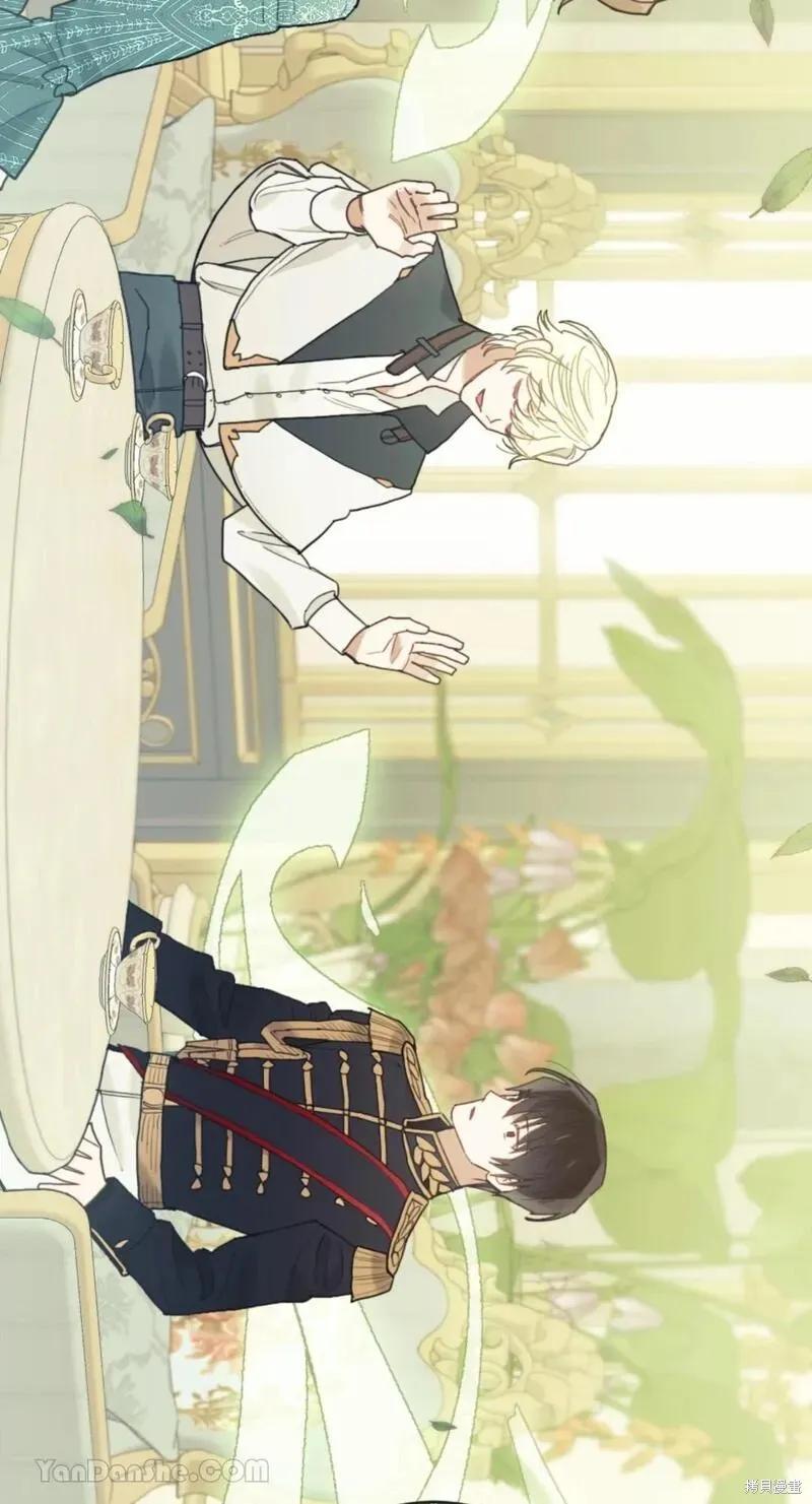 《男主我就敬谢不敏了！》第41话 第36页