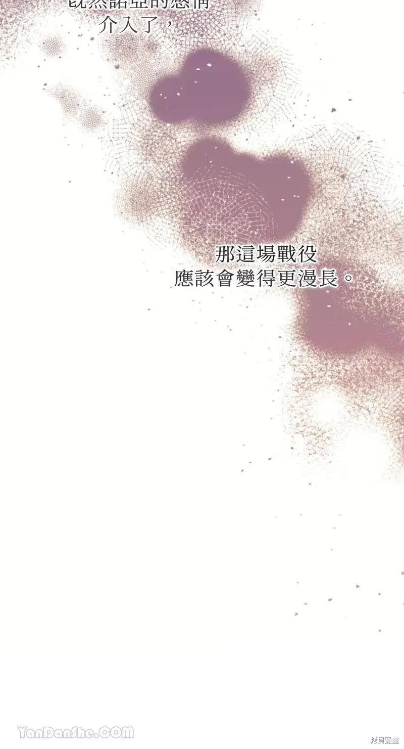 《男主我就敬谢不敏了！》第42话 第12页