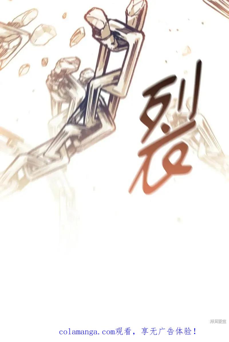 《男主我就敬谢不敏了！》第42话 第78页