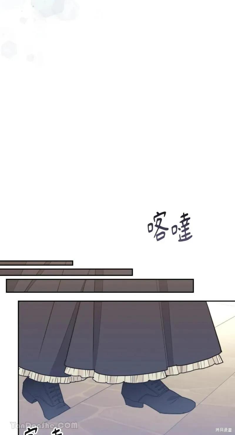 《男主我就敬谢不敏了！》第42话 第44页