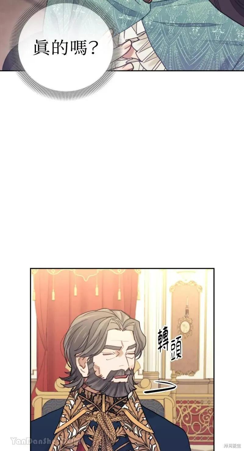 《男主我就敬谢不敏了！》第42话 第66页