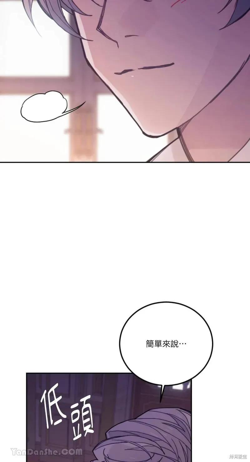 《男主我就敬谢不敏了！》第42话 第35页