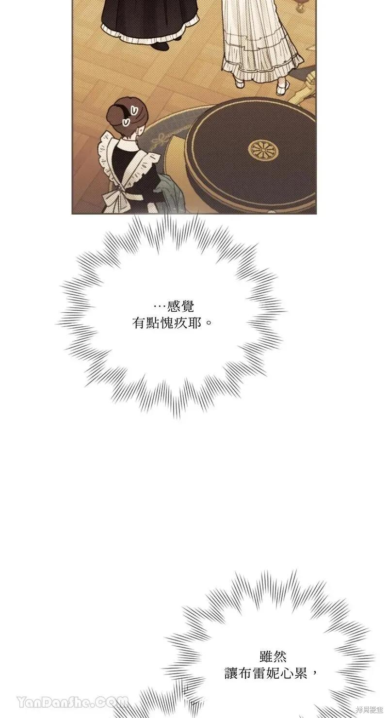 《男主我就敬谢不敏了！》第42话 第56页
