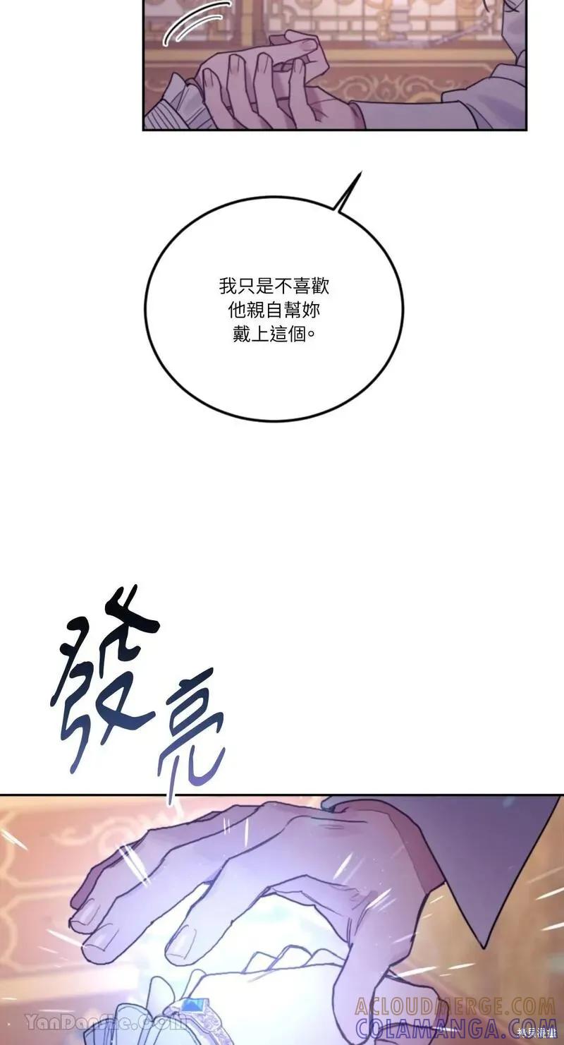 《男主我就敬谢不敏了！》第42话 第25页